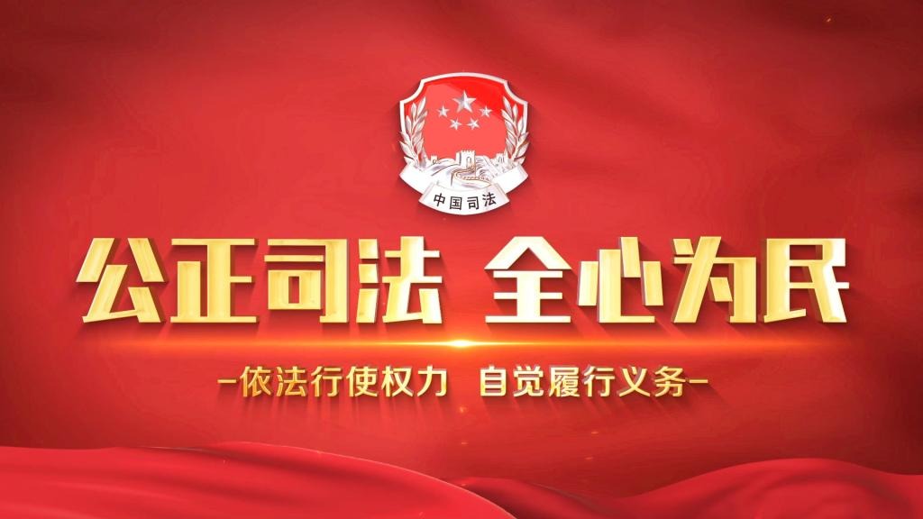 九游会j9官网登陆入口--司法行政系统智能化建设专题培训班