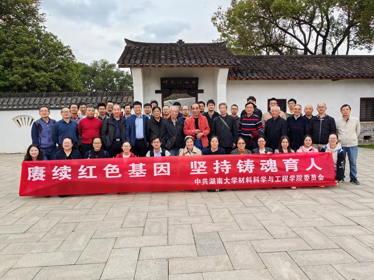 说明: E:\活动照片\党建思政\20231020许光达故居\IMG_20231020_093129.jpg